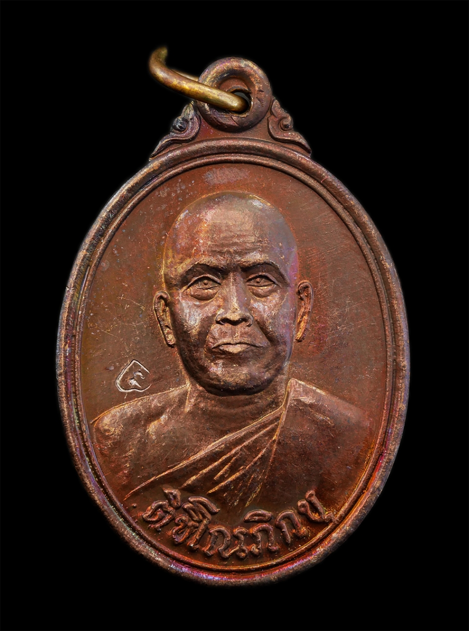 18Aug24 (130)p.jpg - เหรียญหลวงพ่อทา ติชิโณภิกขุ วัดหนองบอนวิปัสสนา อ.ปลวกแดง จ.ระยอง ปี2537 หลังยันต์พระเจ้าห้า พระองค์ เนื้อทองแดง ตอกโค๊ต นะ ใบโพธิ์ พระเก่าสวย มวลสารดี [..] | https://kamulet.in.th